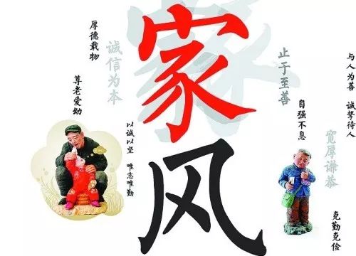 传承家风,过一个文化年