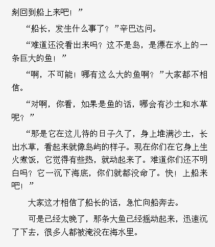 什么勇什么战成语_成语故事图片(2)