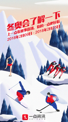 平昌冬奥会,真的80%的门票卖给了中国游客? 中国派出哪些运动员参赛?
