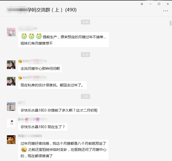 58招聘保姆_58同城招保姆是真的吗(4)