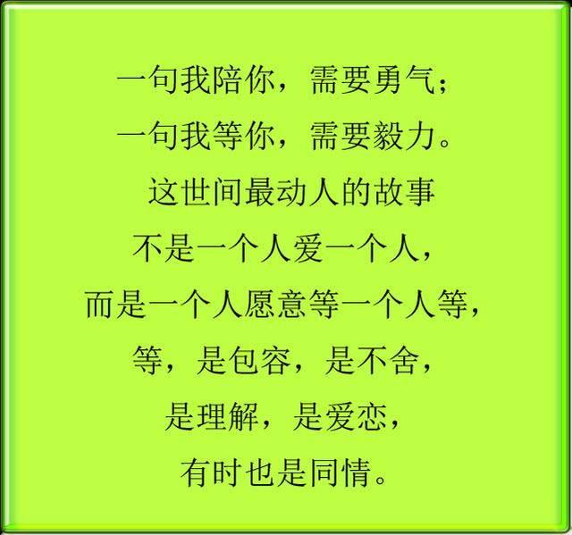 遇事见真心,患难见真情,话很真,越看越明白!