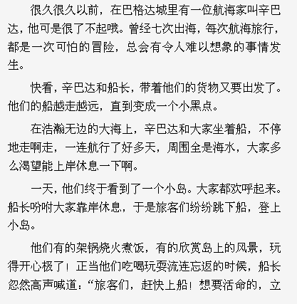 什么勇什么战成语_成语故事图片(2)