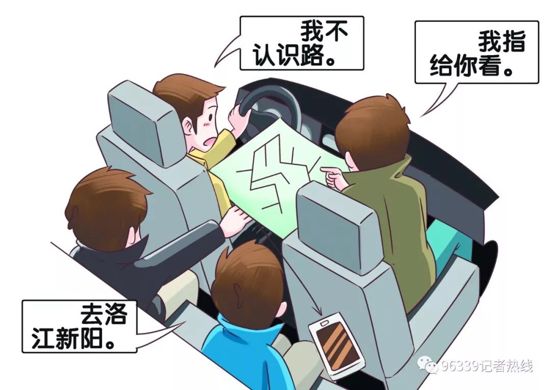 【社区漫坛】可恶:小偷扮乘客打出租车 窃手机花光