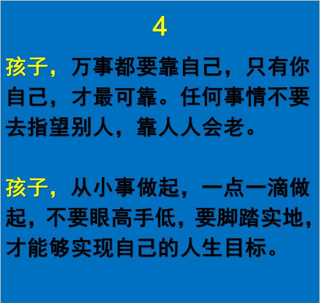 靠人人会老,靠山山会倒,自己才最可靠.