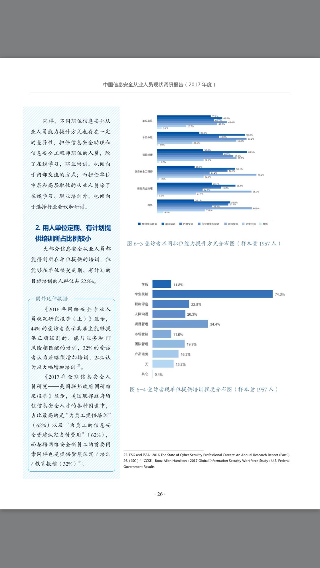 2021中国人口调查报告_中国人口调查图(3)