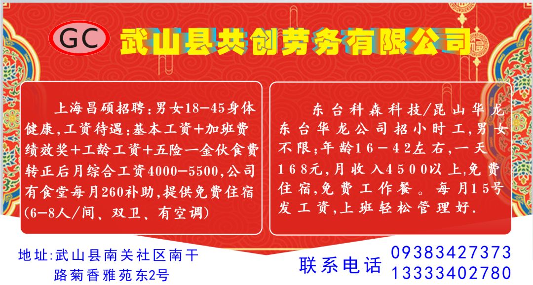 山信招聘_2019招聘计划 欢迎入职莱钢集团 山钢股份 日照公司 山信软件...(3)