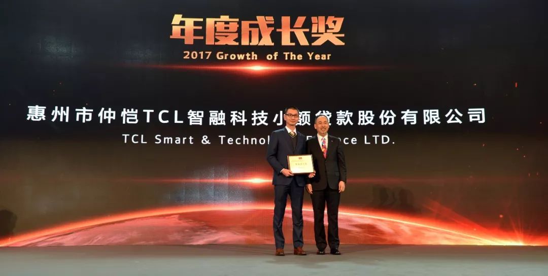 tcl集团召开2018年全球经理人大会附直播实况