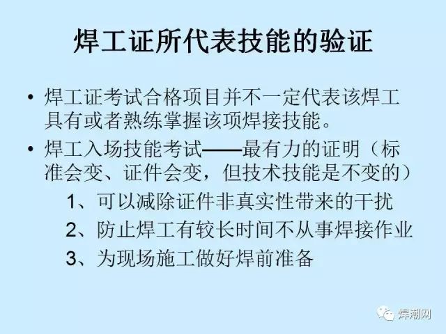 想拿焊工证必须先看这个否则等你的要么是坑要么是更大的坑