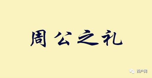 人文鄠邑正庄古名郑装整庄秦渡镇正庄村的村名来历