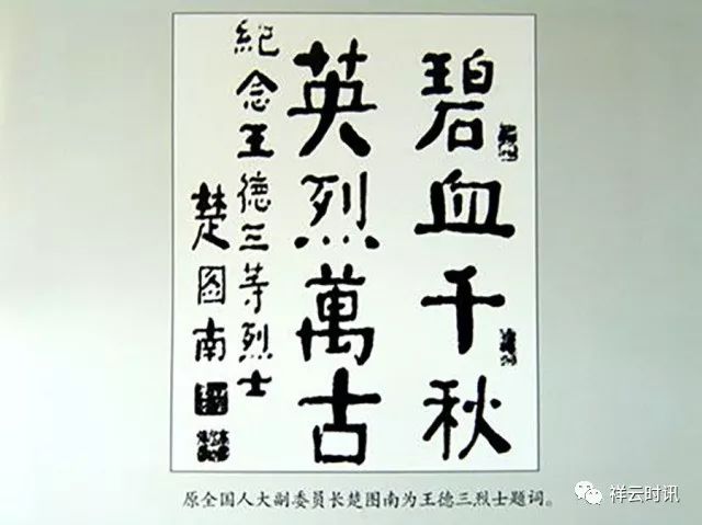 这里是祥云一笔宝贵财富