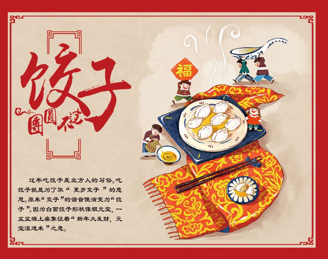 春年过年要吃饺子图片素材_免费下载_jpg图片格式_VRF高清图片500777760_摄图网