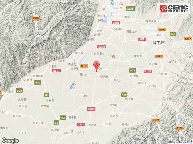 山西太原市清徐县附近发生3.5级左右地震