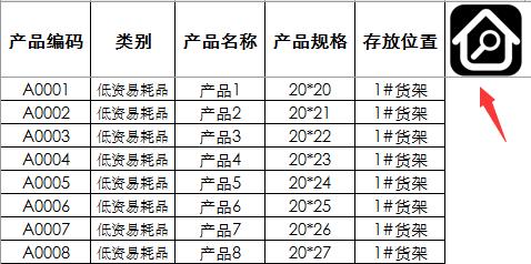 Excel倉庫管理妙招 一鍵查詢統計 自動生成數據 早下班不操心 雪花新闻