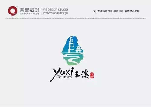 【云南】玉溪市旅游形象标识征集大赛完满落幕