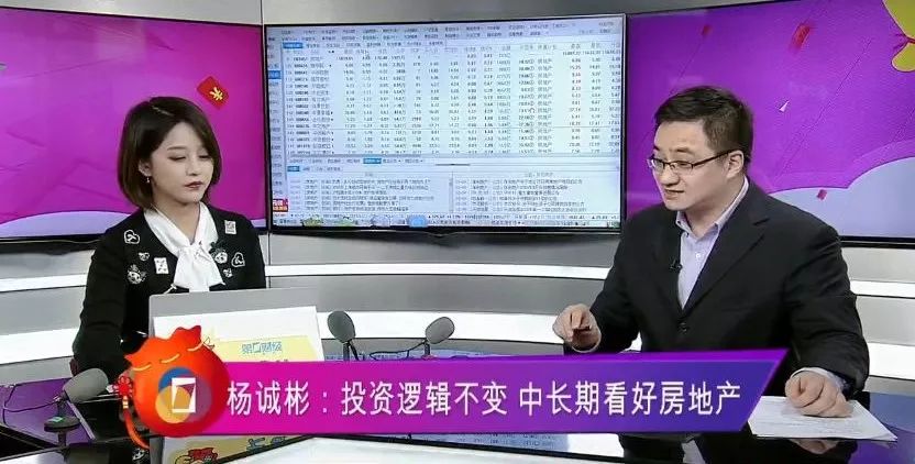 【直播】杨诚彬:关注缩量反弹信号 中线继续看好房地产