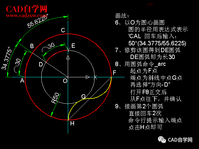 cad进阶级练习题及详细答案82