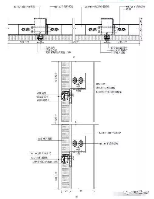 图3-53 蜂窝铝板标准节点图3-52 蜂窝铝板标准节点图3-47 铝板阳角