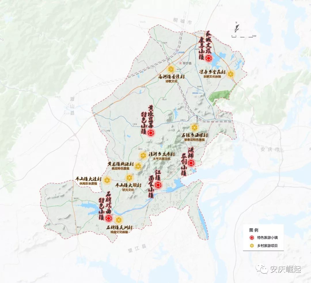 怀宁县全域旅游发展规划方案向社会广泛征集意见!