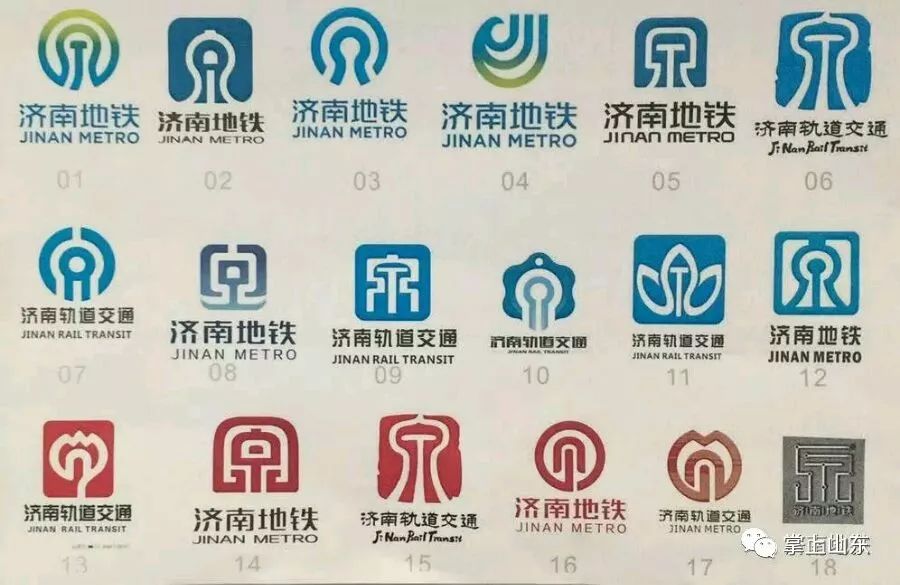 今天 济南轨道交通集团 正式发布济南轨道交通官方标志 哪个标志会