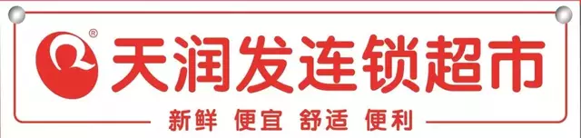 全市500根金条任你摸天润发购物摸大奖新春愉快,万事如意,阖家幸福