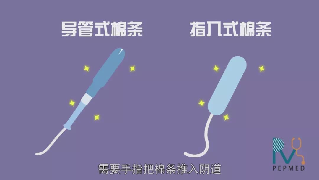 直男都想了解的卫生棉条凭啥能比卫生巾好用