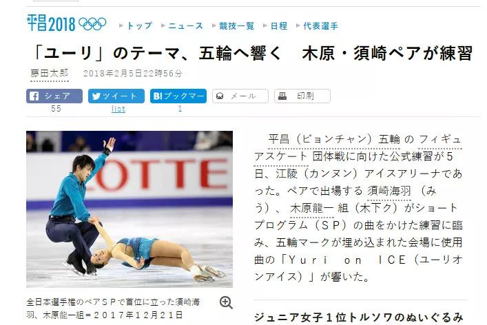 关注 Yuri On Ice 有望登上平昌冬奥会赛场