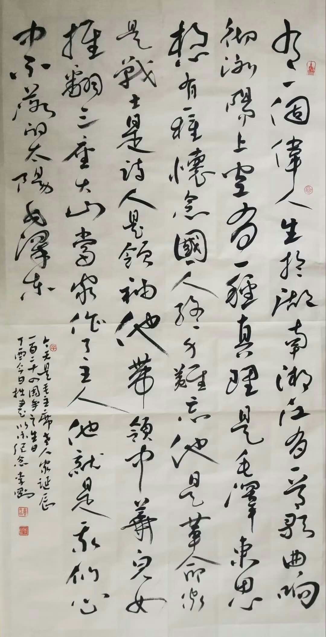 欲知世味须尝胆,苦尽甘来翰墨香,李刚书法作品欣赏