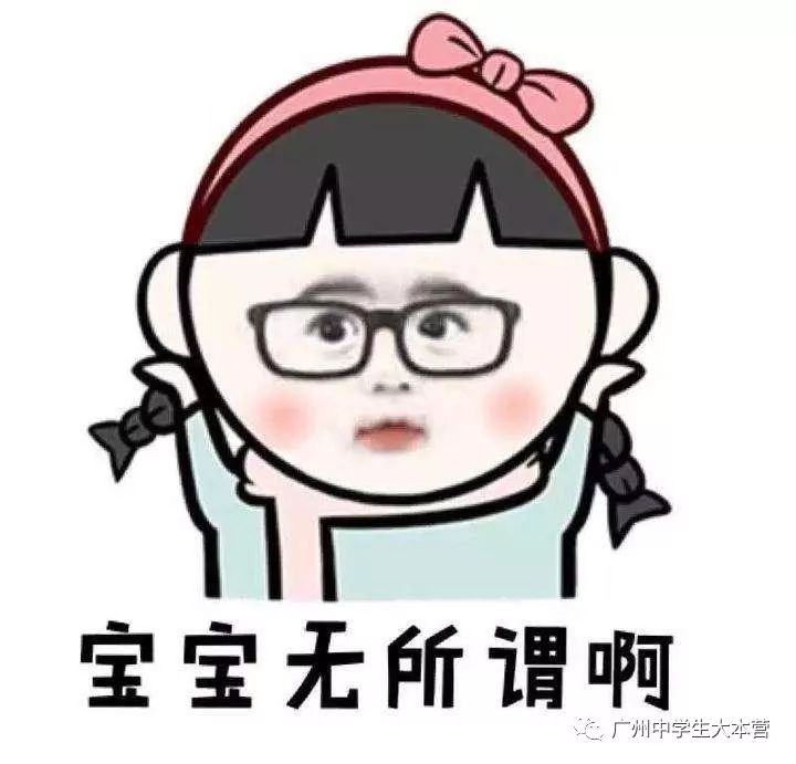 生无可恋是什么感觉 看了广附和玉岩中学的寒假作业就懂了