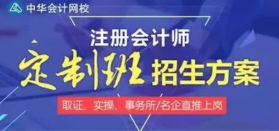 注会招聘_三大国企在国资委上发布财务招聘信息,有CPA证的超赚