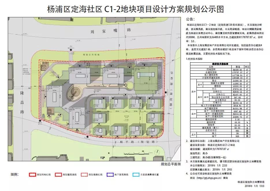 近期,杨浦区定海街道c1-2地块在现场和杨浦区规土局进行工程设计