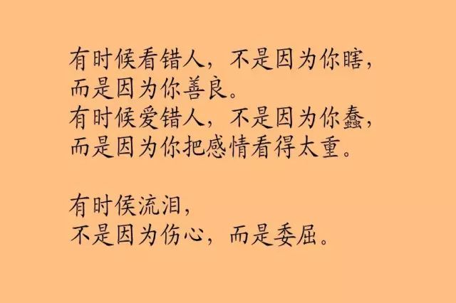 无论如何,请坚持你的善良