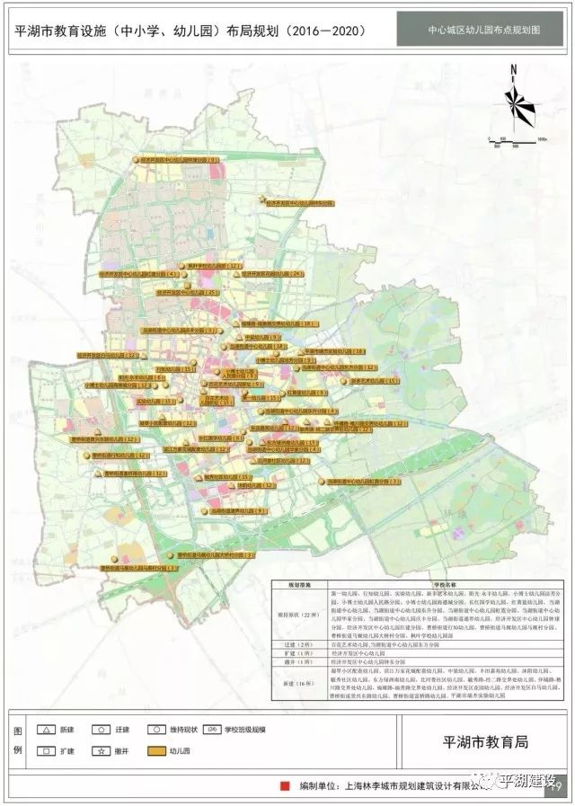 《规划》全面分析了平湖市教育发展背景,提出了我市到2020年教育发展