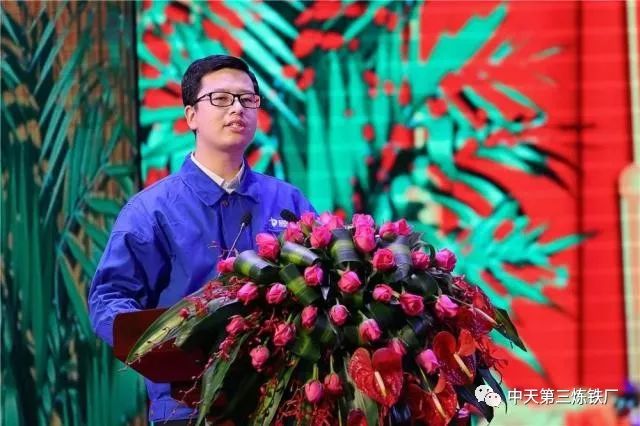 发表 砥砺前行 共创中天新未来》的讲话第二炼铁厂厂长助理单大铭各