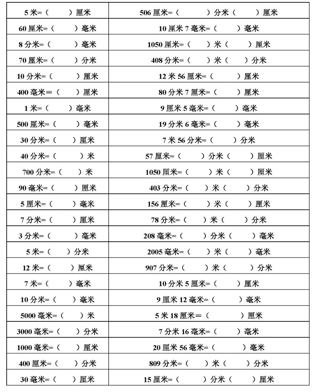 2 6年级数学单位换算专项练习 可下载打印 附小学常用单位换算表