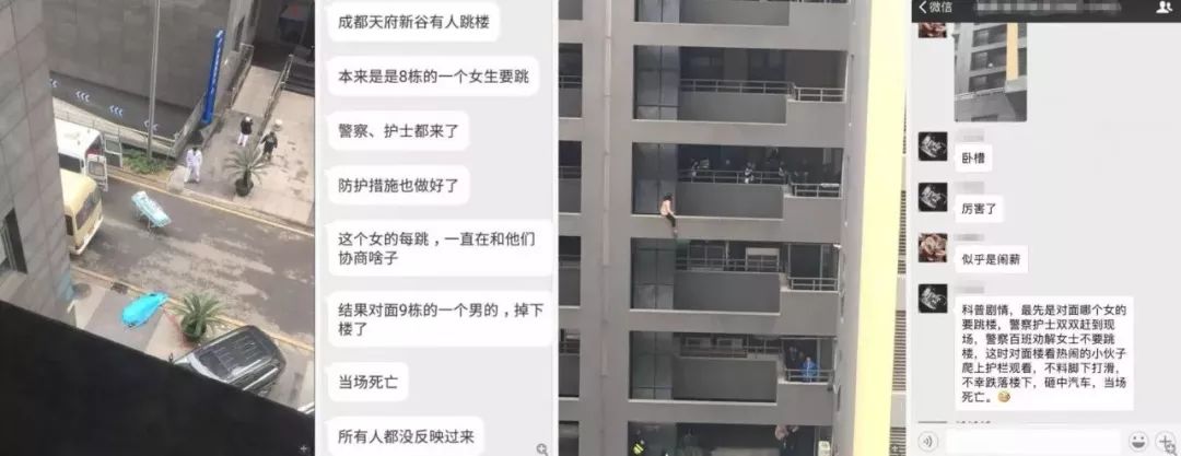 悲剧女子跳楼未遂对面看热闹的男子失足坠楼身亡