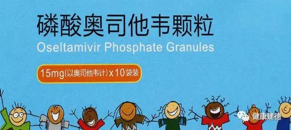 一盒难求的"神药"奥司他韦,滥用竟然危害这么大!