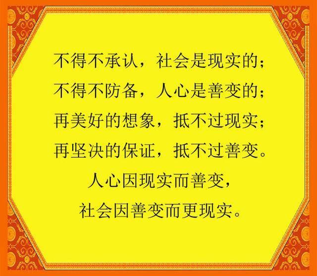 擦亮你的眼睛, 看清这个现实的社会, 有用 你就是一块宝, 没用 你就