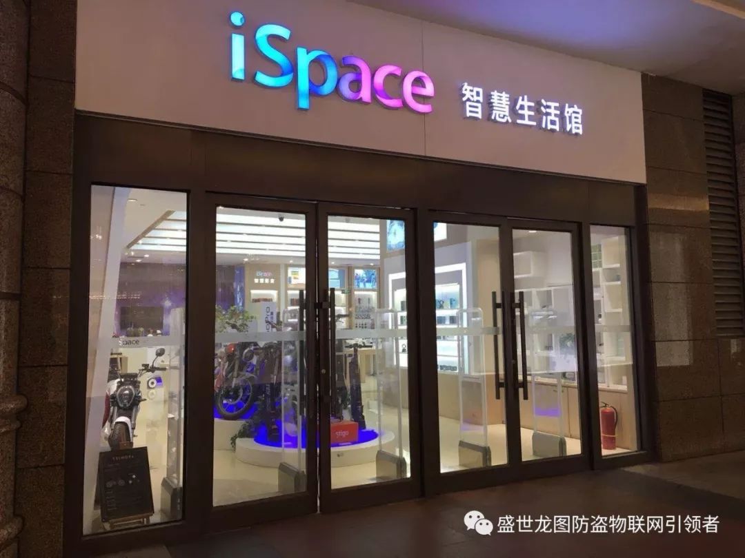 盛世龙图智能防盗系统签约北京世贸天阶ispace智慧生活馆