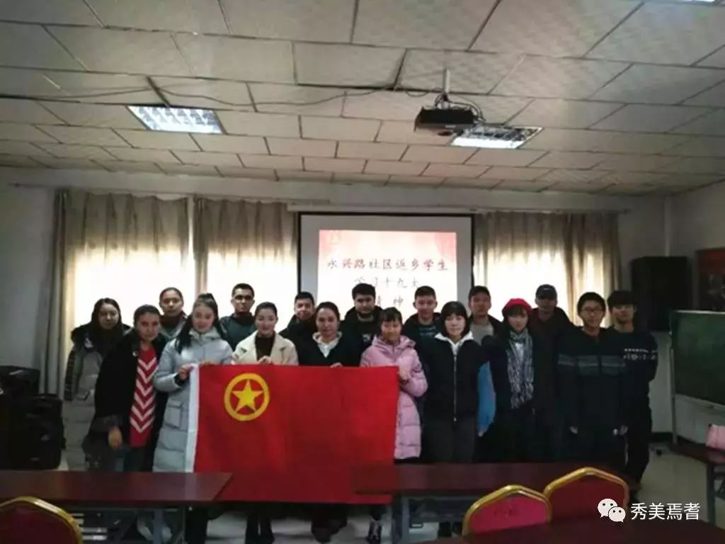 【学习党的十九大精神篇】巴州返乡大学生系列活动(三)