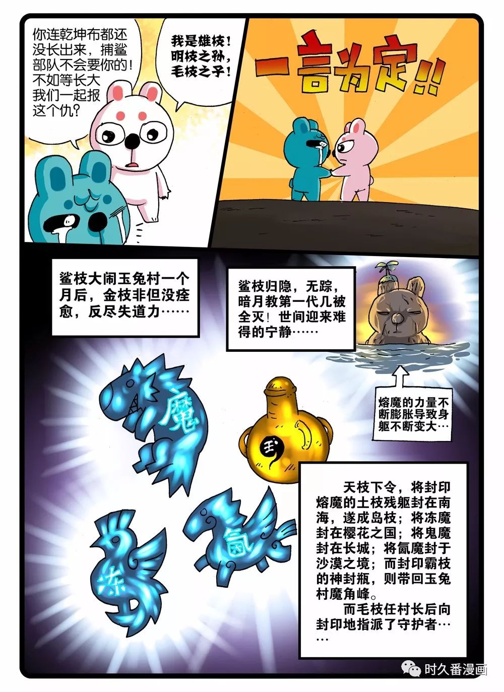 第248话涛之天武