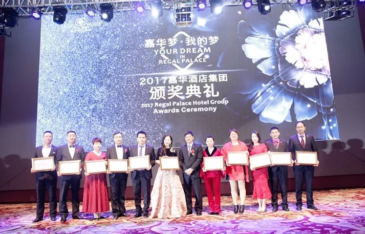 嘉华梦我的梦2018嘉华酒店集团东莞区年会盛典精彩回顾