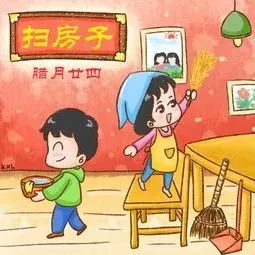 我国传统习俗把腊月二十四叫做"扫尘日.