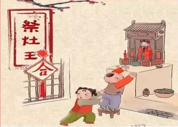 中国传统节日大观(二)小年