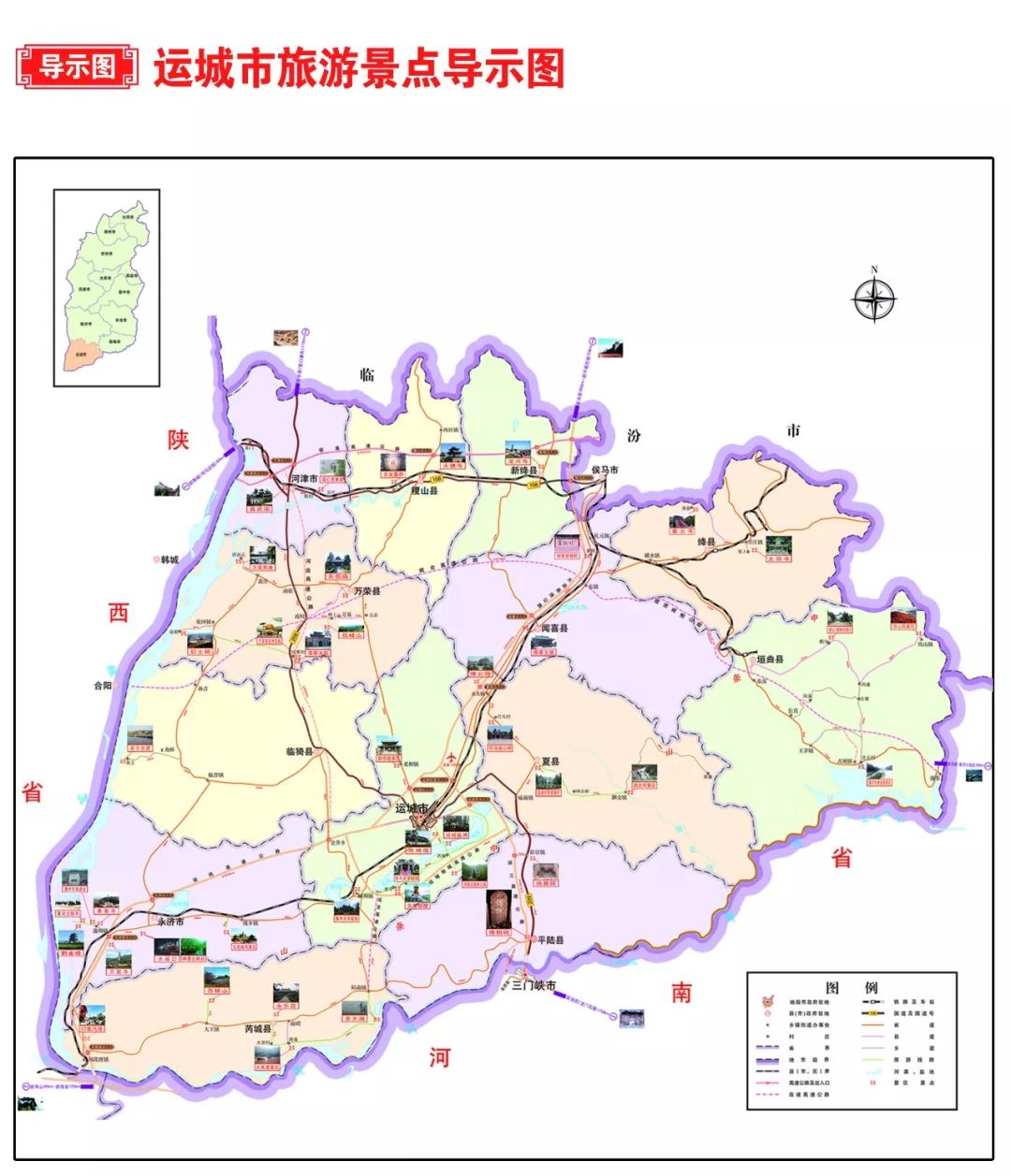 运城地区人口_运城地区地图全图(2)