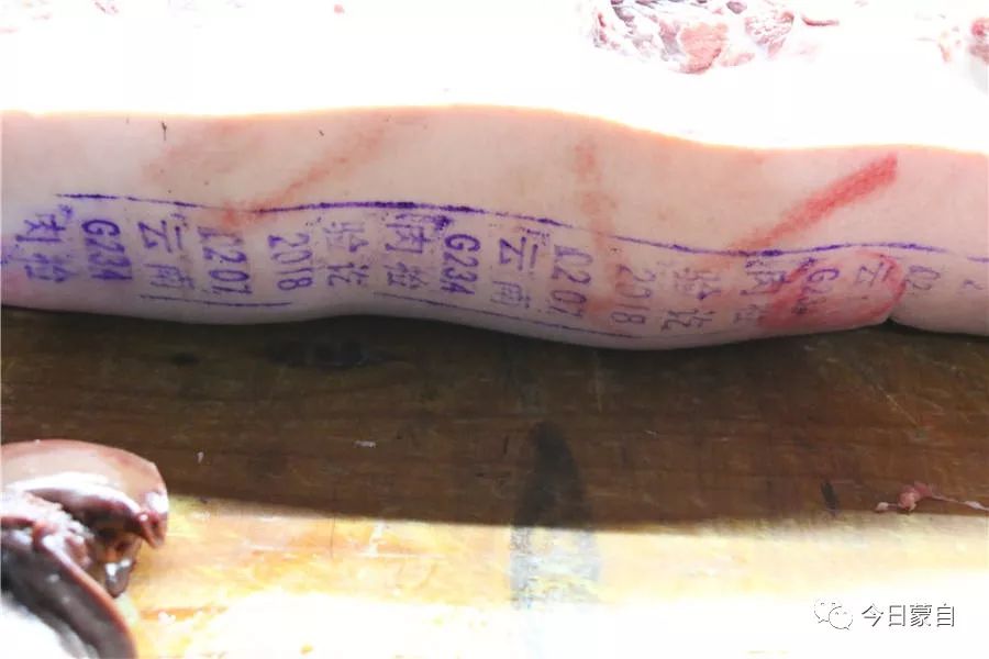 检疫完成,合格的猪肉印上生猪检疫合格章(长条章),屠宰厂的出厂章(圆