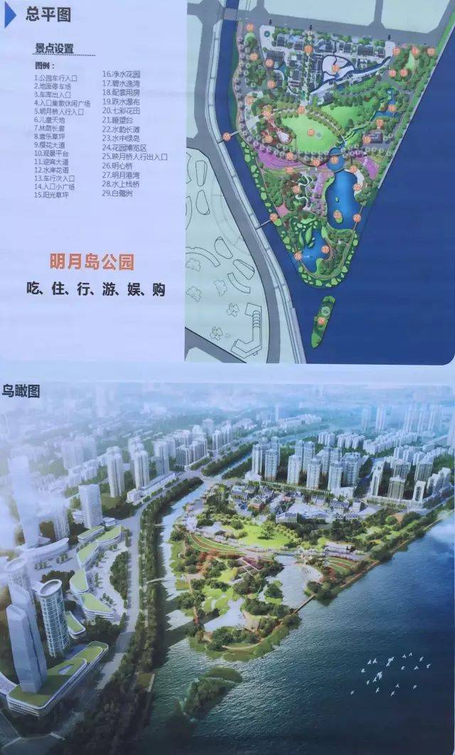 明月岛 · 皓月广场是江油城市核心区,按照市委,市政府加快建设"创新