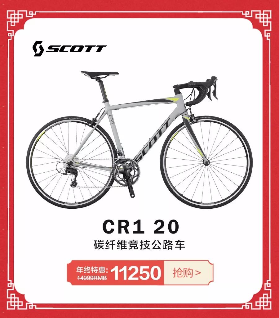 scott cr1 碳纤公路车