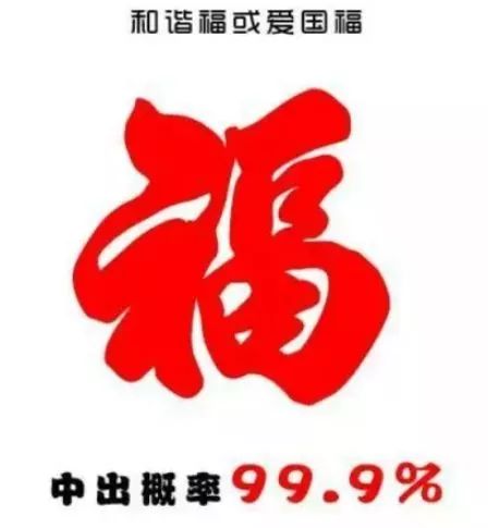 【本周六活动预告】5分钟集齐五福?吓坏支付宝!