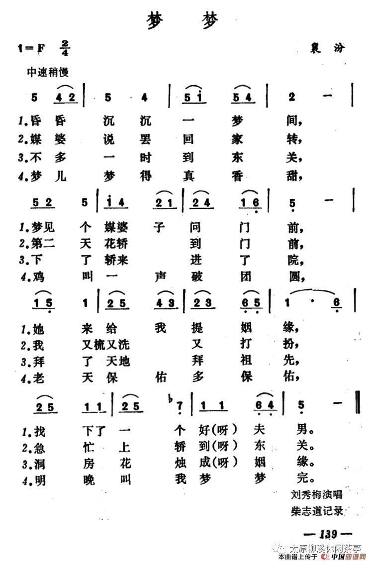 带梦简谱_醒不来的梦简谱(3)