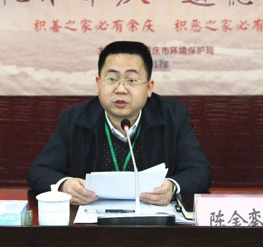 市环保局局长,党组书记陈金銮在会议总结时 指出